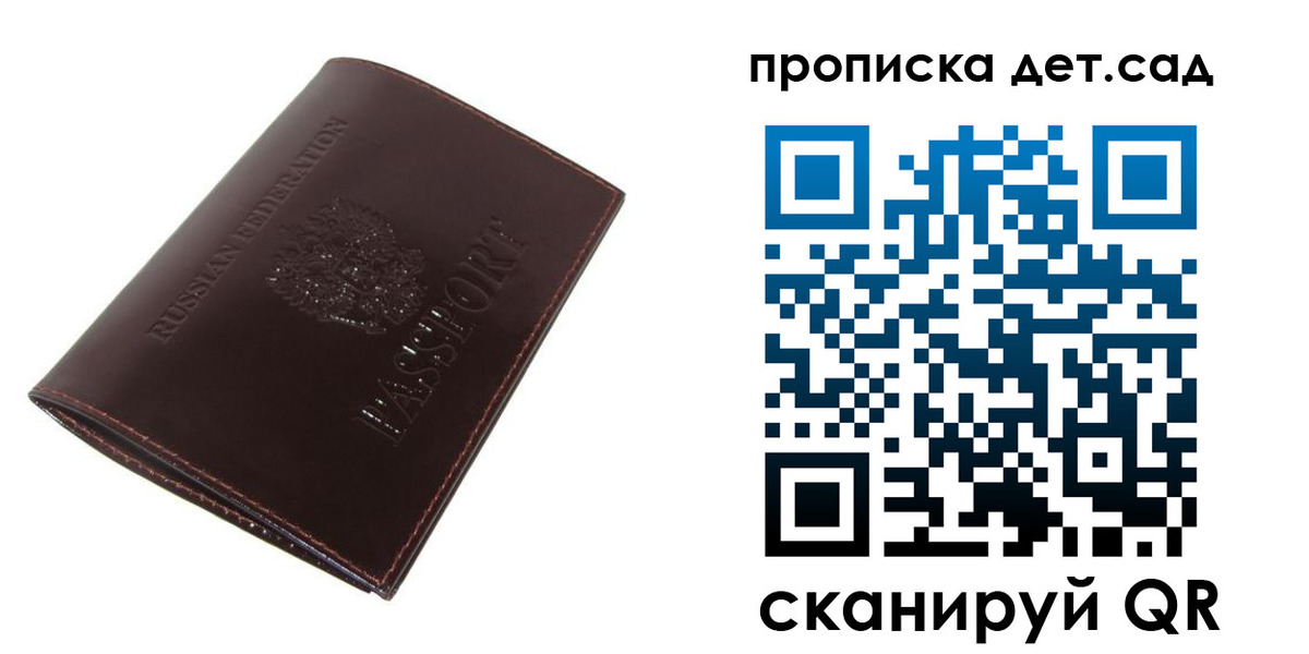 прописка гарантия в Змеиногорске