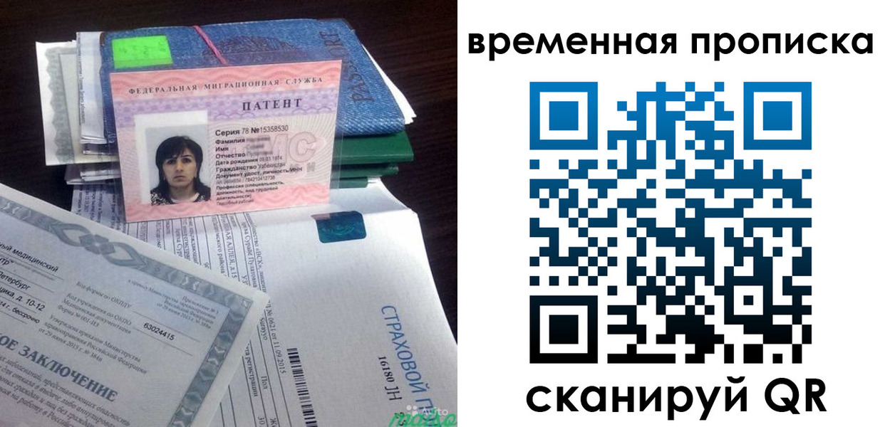 временная регистрация в квартире в Змеиногорске