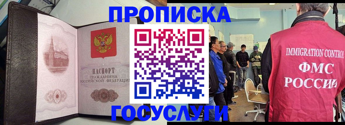 временная регистрация госуслуги в Змеиногорске