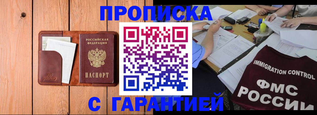 временная регистрация госуслуги в Змеиногорске